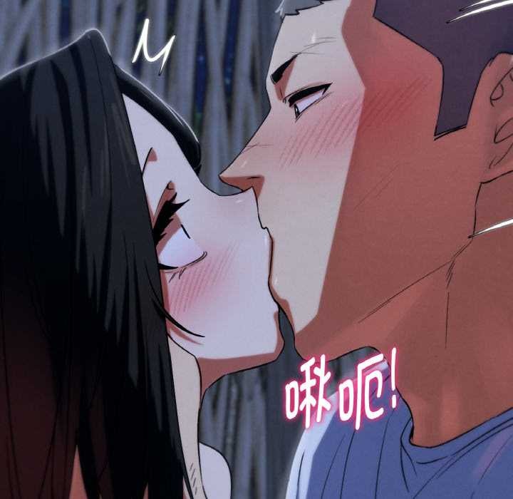 危险同学会第93話