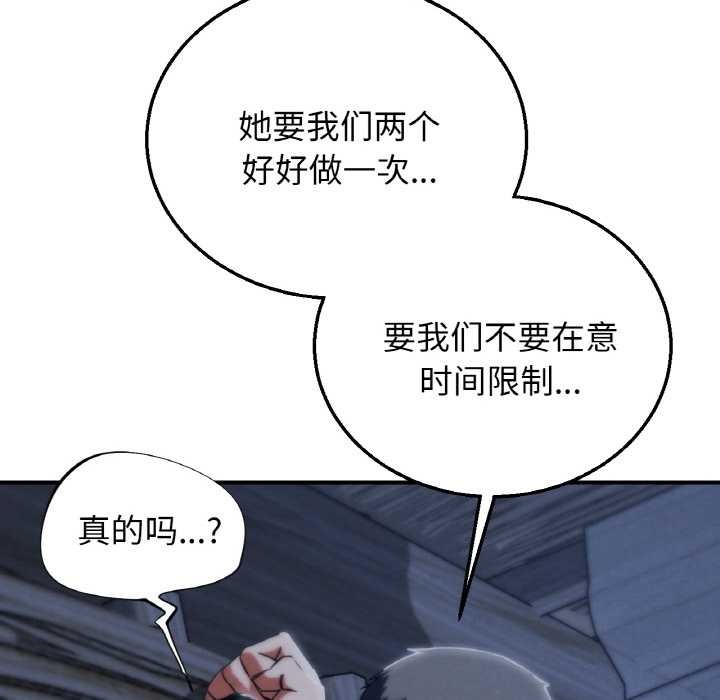 危险同学会第93話