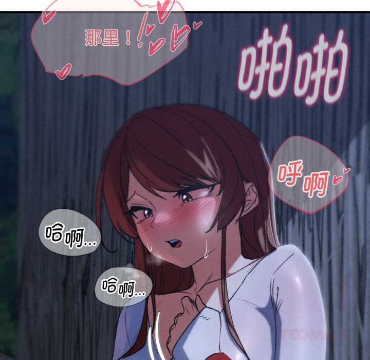 危险同学会第93話