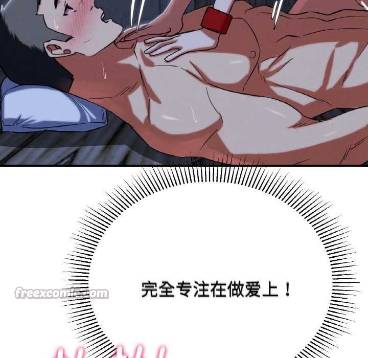 危险同学会第93話