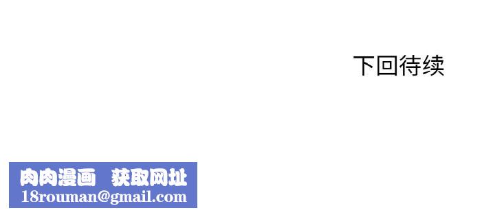 危险同学会第93話