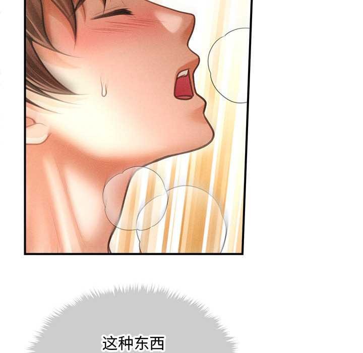 会长家的小儿子第41話