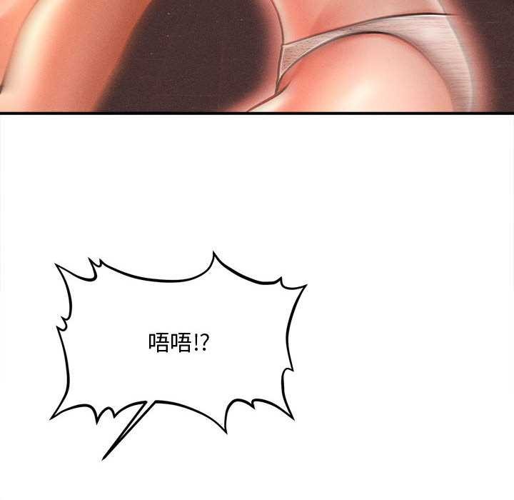 会长家的小儿子第41話