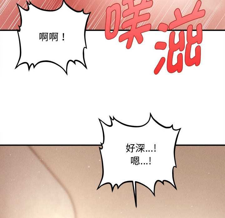 会长家的小儿子第41話