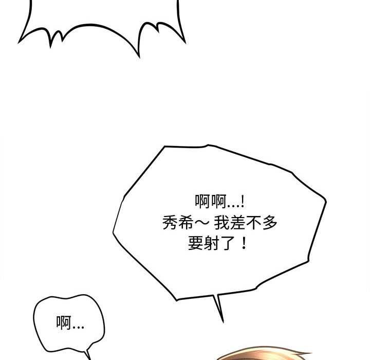 会长家的小儿子第41話