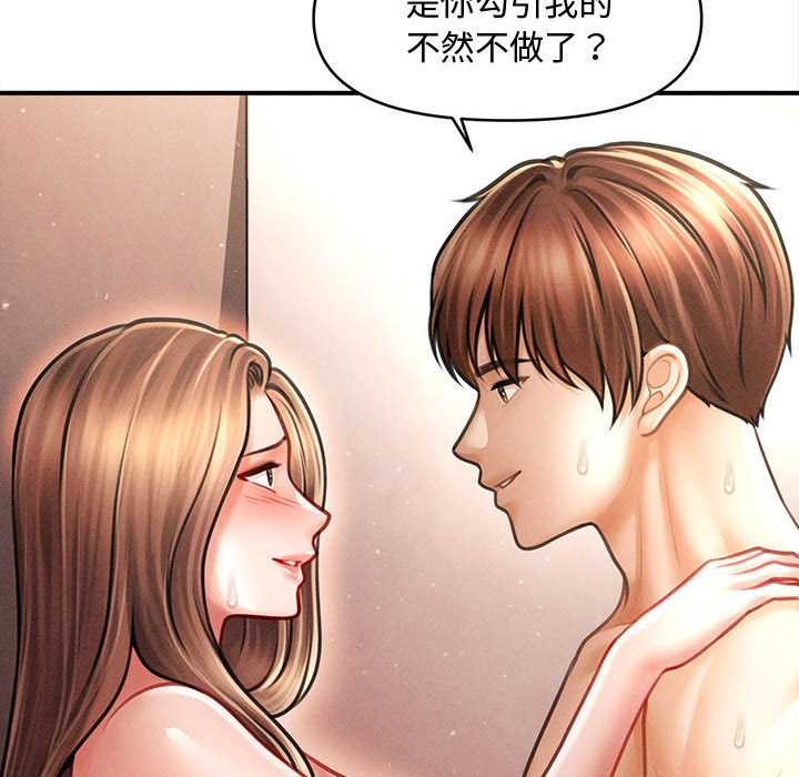 会长家的小儿子第41話