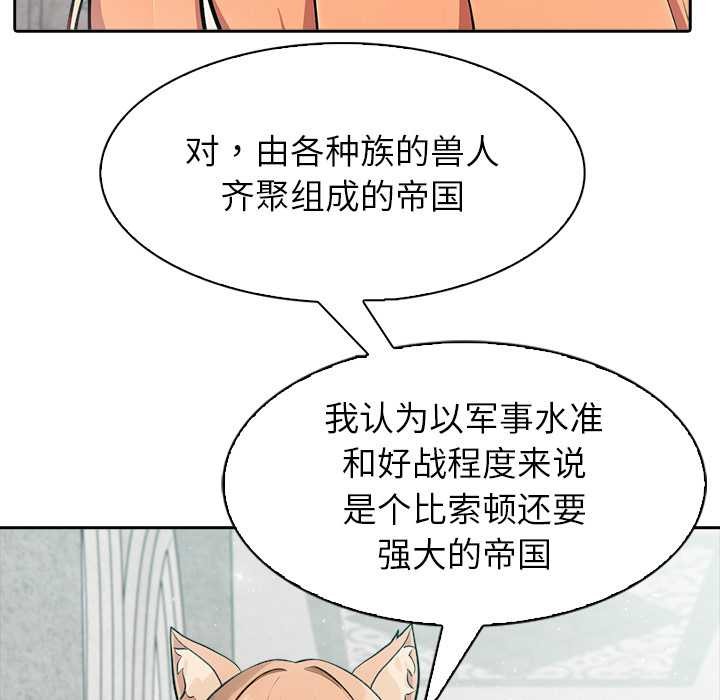 异世界骑士团长第44話