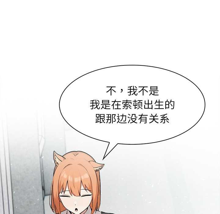 异世界骑士团长第44話