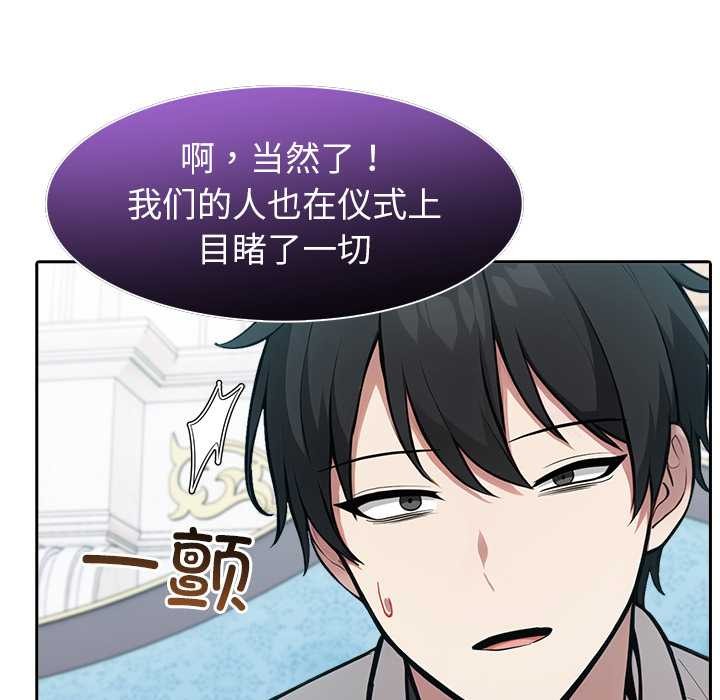 异世界骑士团长第44話