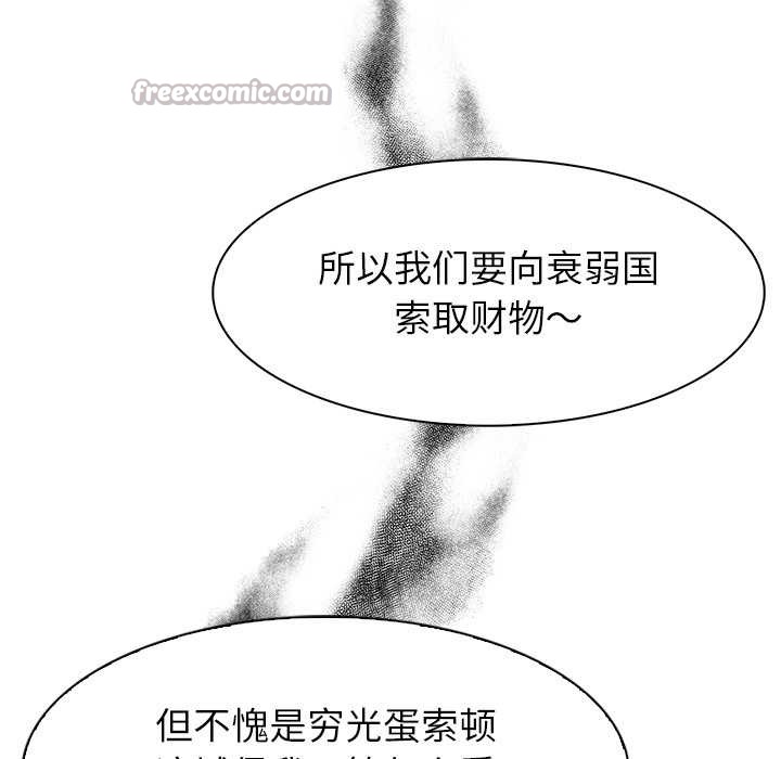 异世界骑士团长第44話