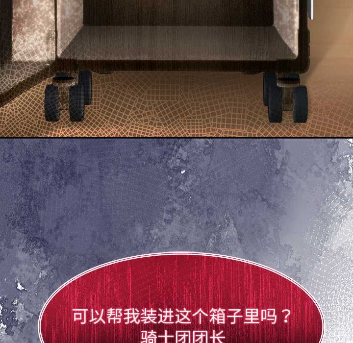 异世界骑士团长第44話