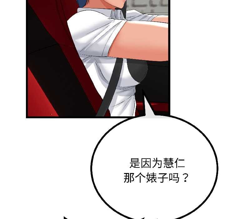 与初恋的以外同居第42話