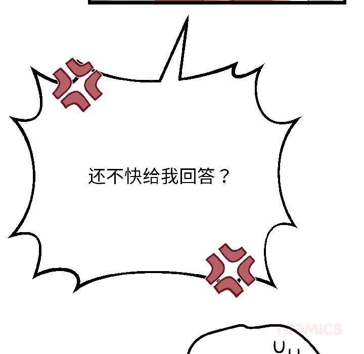 与初恋的以外同居第42話