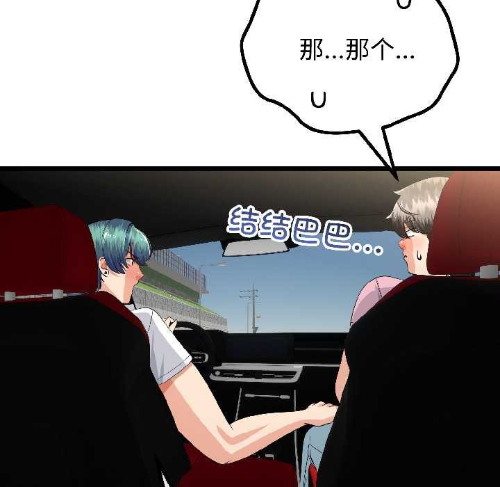 与初恋的以外同居第42話