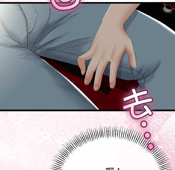 与初恋的以外同居第42話