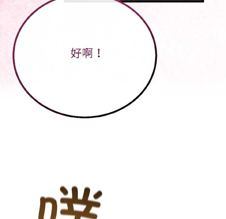 与初恋的以外同居第42話