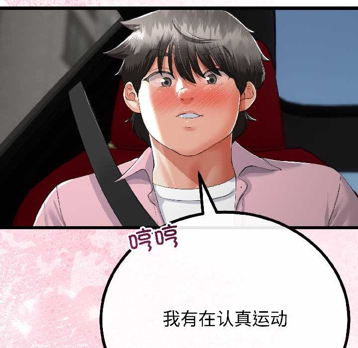 与初恋的以外同居第42話