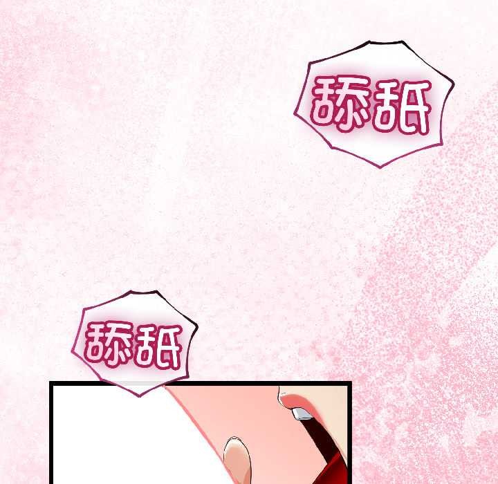 与初恋的以外同居第42話