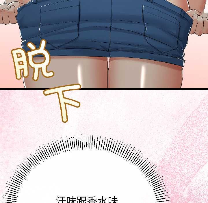 与初恋的以外同居第42話