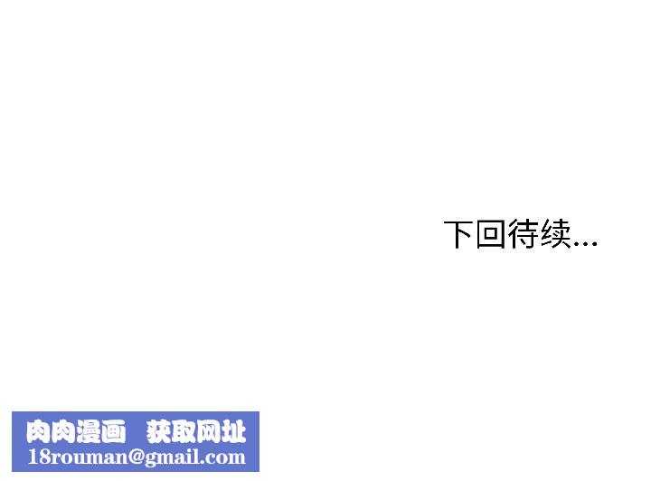 与初恋的以外同居第42話