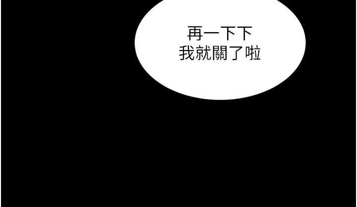 熟女交換計畫第46話-和養子的不倫性愛