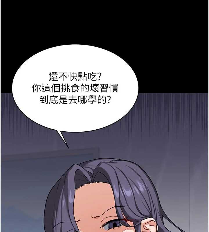 熟女交換計畫第46話-和養子的不倫性愛