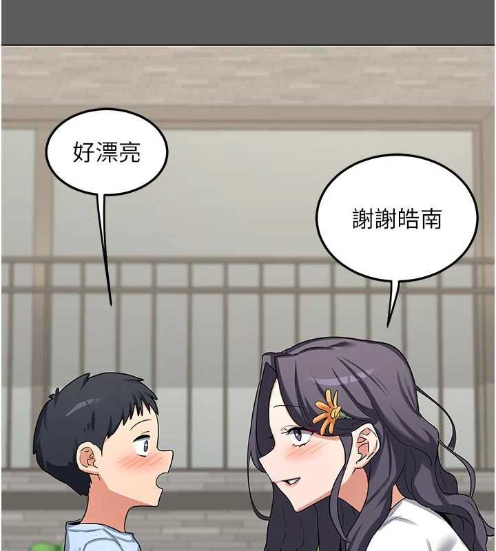 熟女交換計畫第46話-和養子的不倫性愛