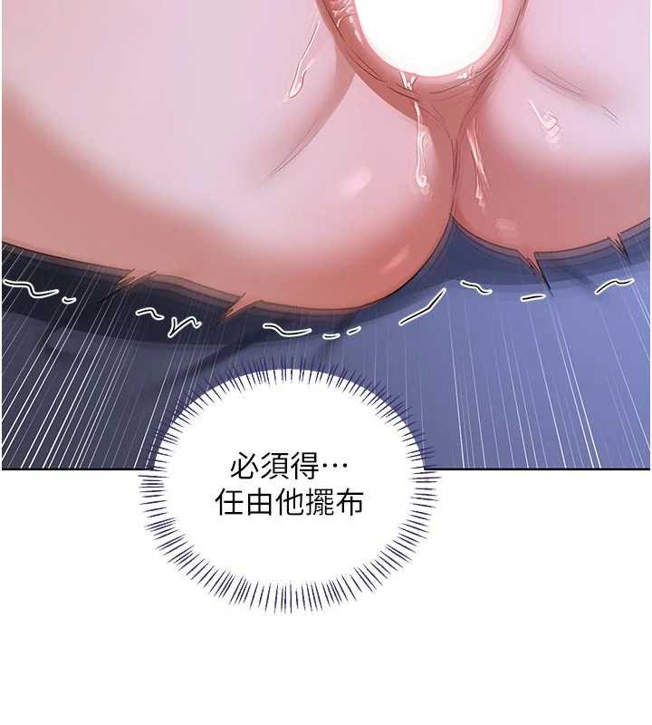 熟女交換計畫第46話-和養子的不倫性愛