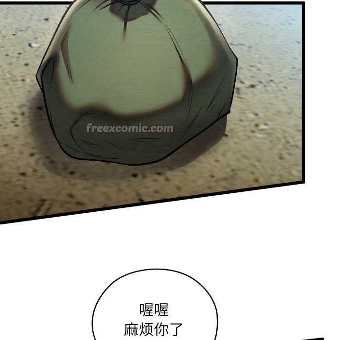 亲密宝鉴第46話