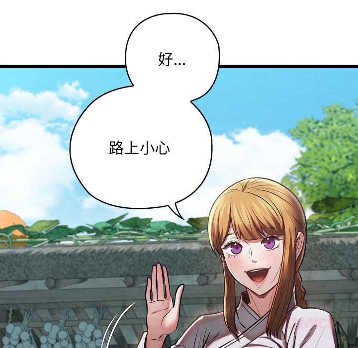 亲密宝鉴第46話