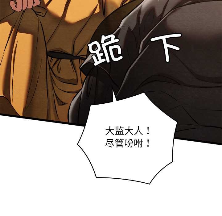 亲密宝鉴第46話