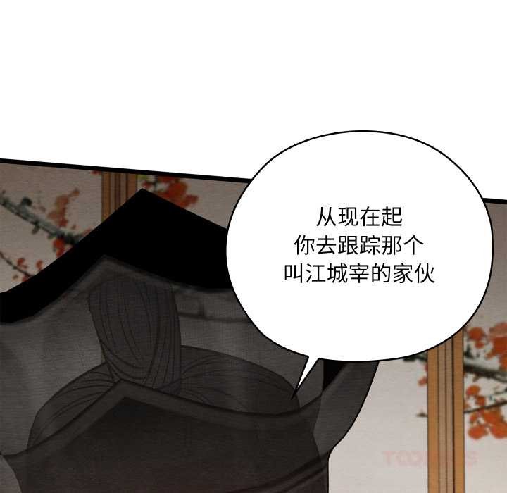 亲密宝鉴第46話