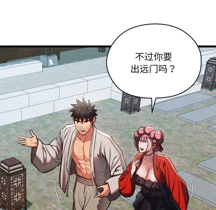 亲密宝鉴第46話