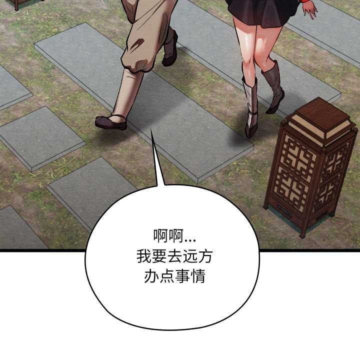 亲密宝鉴第46話