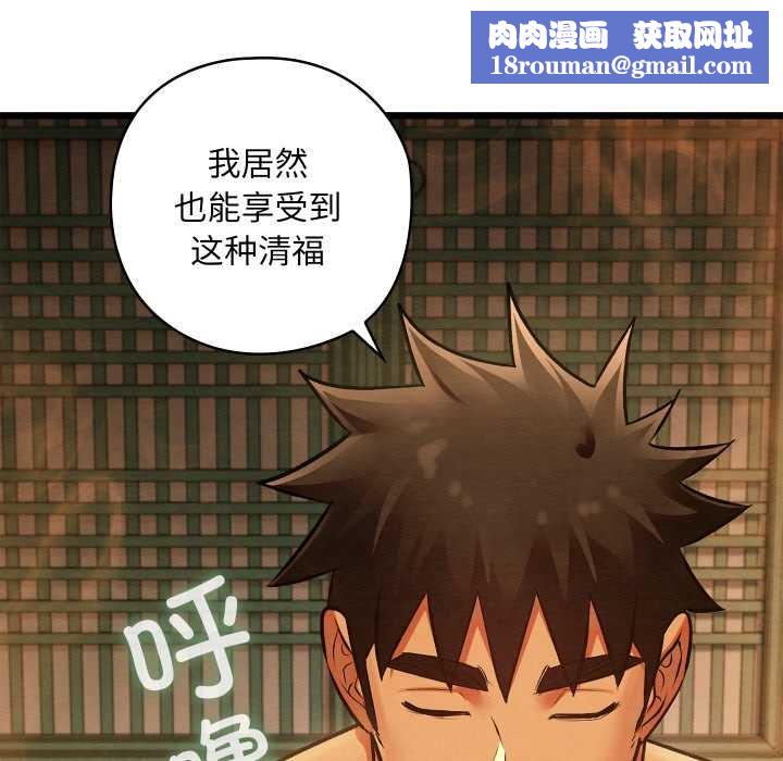 亲密宝鉴第46話