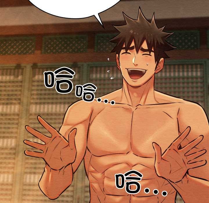 亲密宝鉴第46話