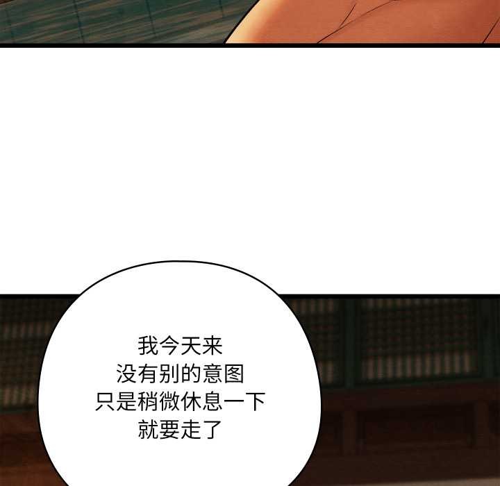 亲密宝鉴第46話