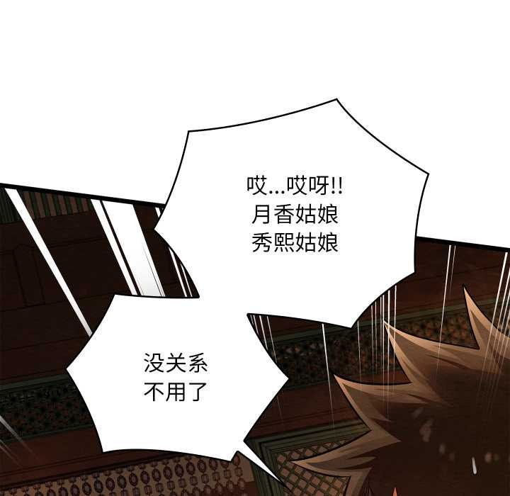 亲密宝鉴第46話