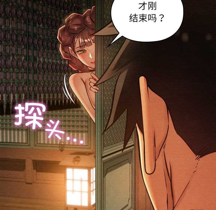 亲密宝鉴第46話