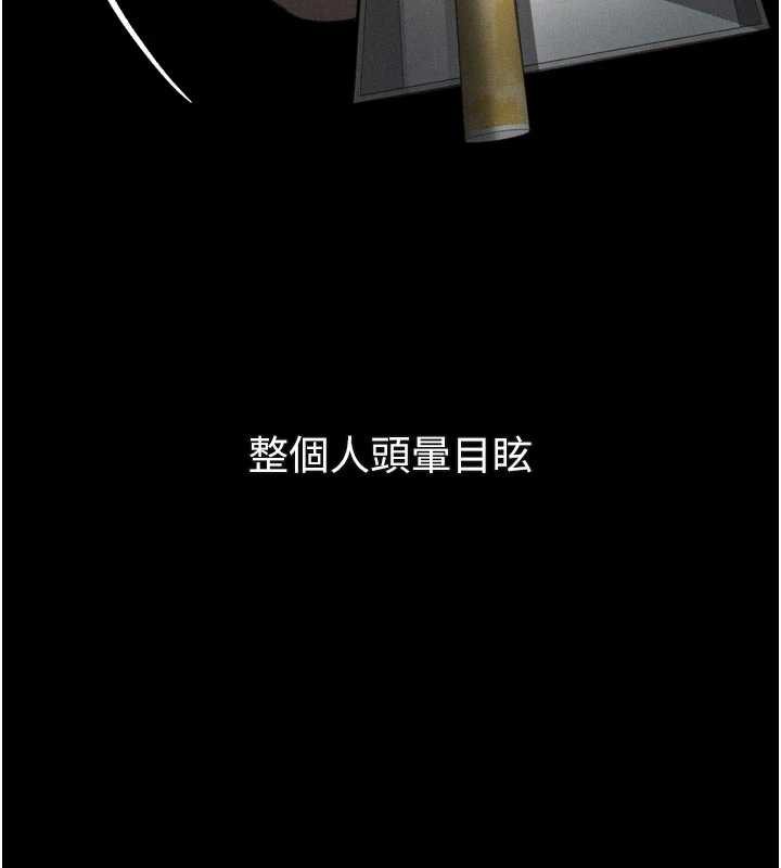 墮落物語2第35話-馴服人妻的錦囊妙計