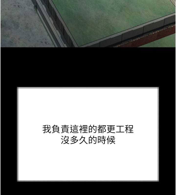 墮落物語2第35話-馴服人妻的錦囊妙計