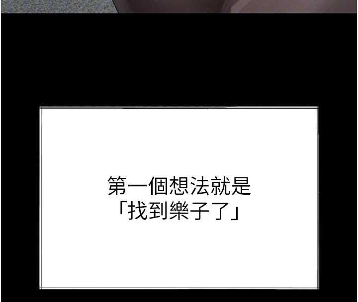 墮落物語2第35話-馴服人妻的錦囊妙計