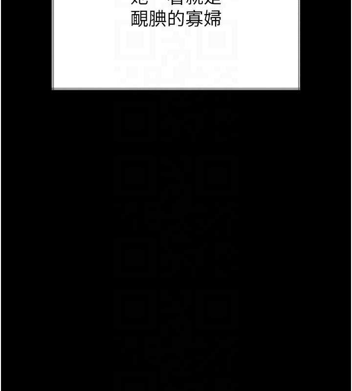 墮落物語2第35話-馴服人妻的錦囊妙計