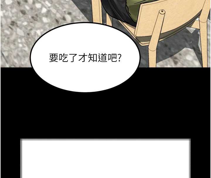 墮落物語2第35話-馴服人妻的錦囊妙計