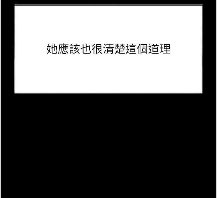 墮落物語2第35話-馴服人妻的錦囊妙計