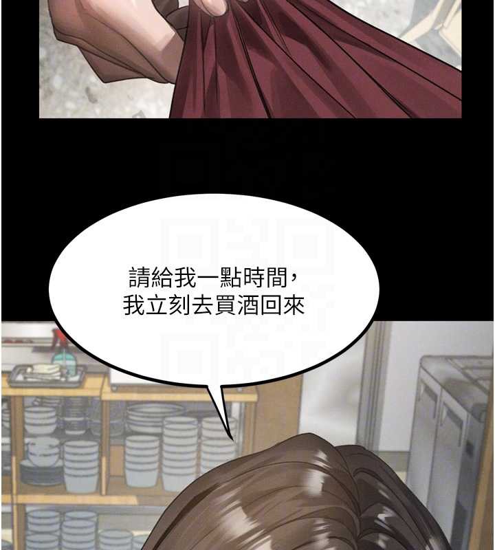 墮落物語2第35話-馴服人妻的錦囊妙計