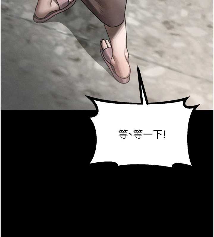 墮落物語2第35話-馴服人妻的錦囊妙計