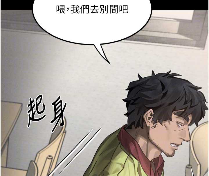 墮落物語2第35話-馴服人妻的錦囊妙計