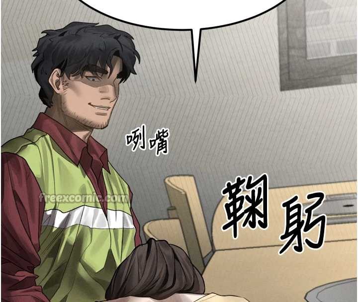 墮落物語2第35話-馴服人妻的錦囊妙計