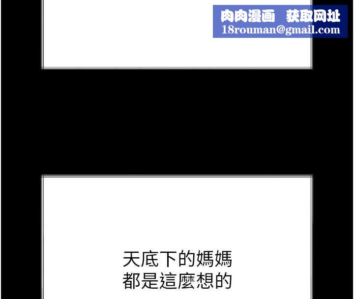 墮落物語2第35話-馴服人妻的錦囊妙計